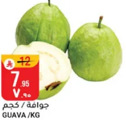 Guava
