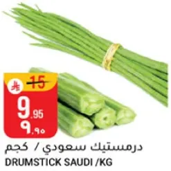 Drumstick Saudi