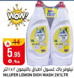 نيليوفر باك غسول اطباق بالليمون 2×1 لتر