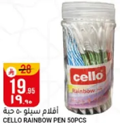 اقلام سيلو 50 حبه