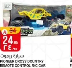 سياره ريموت دوتري