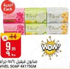 صابون فيفيل ٤×١٧٥ جرام