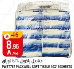 مناديل باكويل 10×150 ورقه