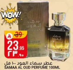 عطر سماع العود 100 مل