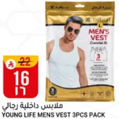 ملابس داخليه رجالي