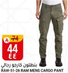 بنطلون كارجو رجالي.