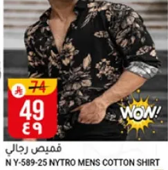 قميص رجالي N Y-589-25 Nytro