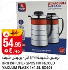 ترمس كظيمه 1+1 لتر - بريتيش شيف