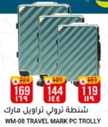 شنطه ترويل مارك