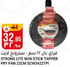 مقلاه سترو نج لايت غير لاصقه 22 سم SCW3422TPI