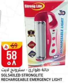 سترونج لايت - حاله طواري قابله للشحن.
