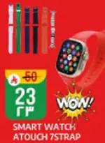 ساعه ذكيه مع 7 احزمه.