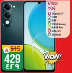 VIVO Y04 بشاشه 6.74 بوصه، كاميرا 13 ميجابكسل، كاميرا اماميه 5 ميجابكسل، ذاكره 128 جيجابايت، 4 جيجابايت رام، معالج ثماني النواه، وبطاريه 5000 مللي امبير.