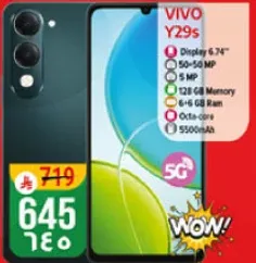 هاتف VIVO Y29s بشاشه 6.74 بوصه وكاميرا 50 ميجابكسل وكاميرا اماميه 5 ميجابكسل وذاكره 128 جيجابايت وذاكره وصول عشوايي 6+6 جيجابايت ومعالج ثماني النواه وبطاريه 5500 مللي امبير.