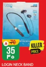 سماعه لوجين