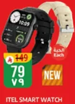 ساعه ذكيه من ايتل