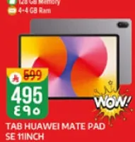 تاب هواوي ميت باد SE 11 انش