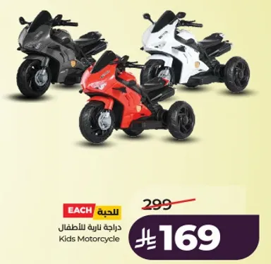 Kids Motorcycle