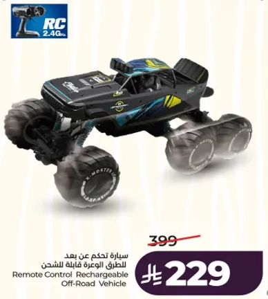 Remote Control Rechargeable Off-Road Vehicle