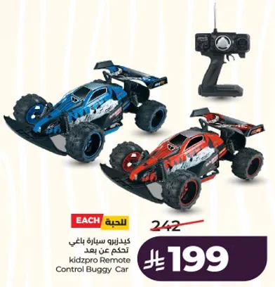 كيدز برو سياره بغي تحكم عن بعد