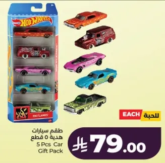 طقم سيارات هديه 5 قطع