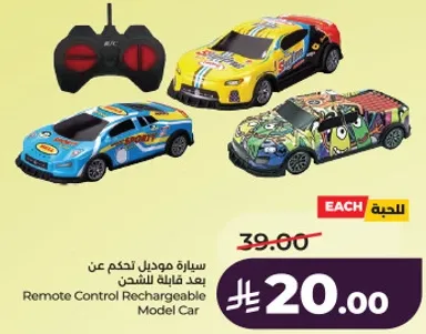 Remote Control Rechargeable Model Car