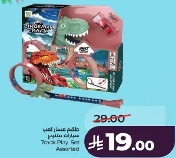 طقم مسار لعب سيارات متنوعه