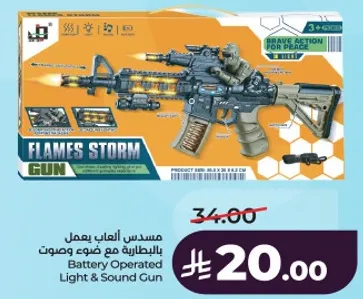 مسدس العاب يعمل بالبطاريه مع ضوء وصوت