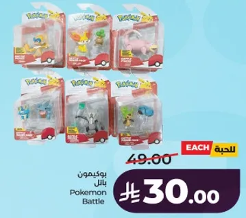 Pokemon Battle figures set.