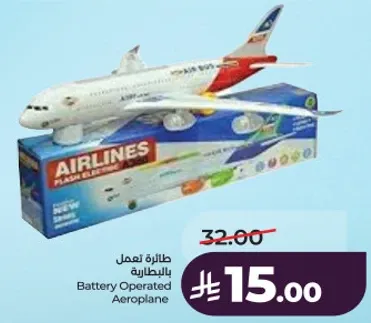 طايره تعمل بالبطاريه