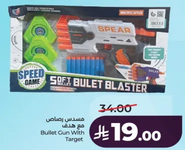 مسدس رصاص مع هدف