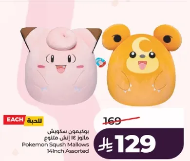 Pokemon Squash Mallows 14 Inch Assorted