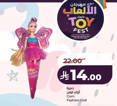 دميه ازياء كورن