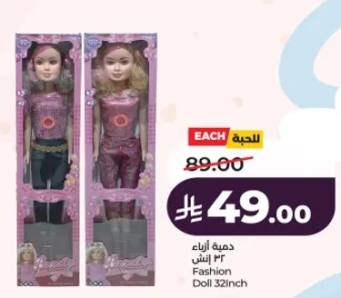 Fashion Doll 32 Inch