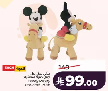 Disney Mickey On Camel Plush