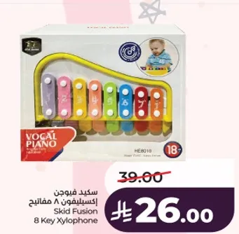 سكيد فيوجن اكسيليفون 8 مفاتيح