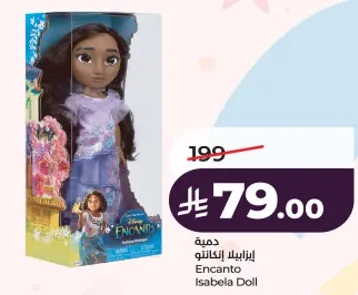 دميه ايزابيلا انكانتو