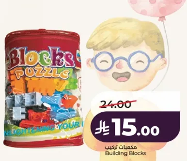 مكعبات تركيب