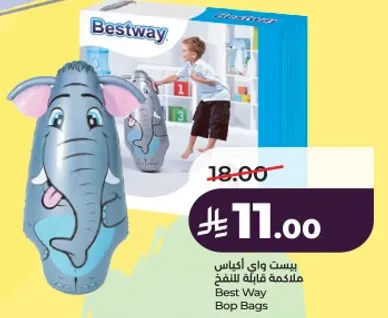 اكياس بوب قابله للنفخ علي شكل فيل من بست واي.