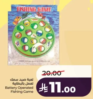 لعبه صيد سمك تعمل بالبطاريه