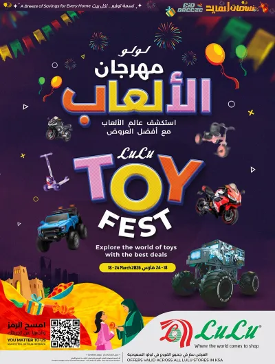 مهرجان الالعاب