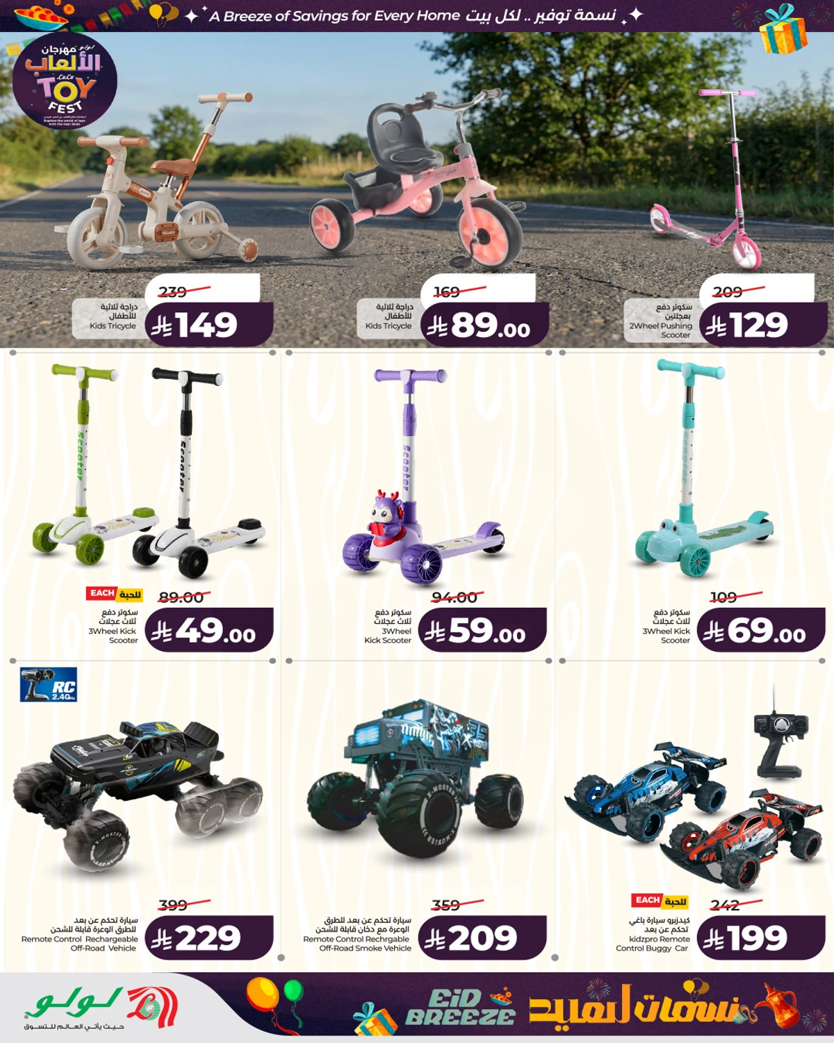 مهرجان الالعاب - صفحة 4