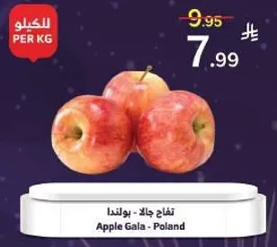 تفاح جالا - بولندا