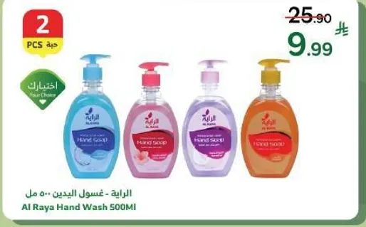 Al Raya Hand Wash 500ML