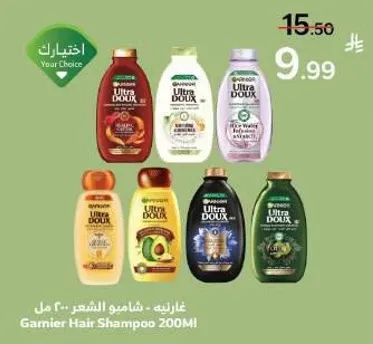 شامبو الشعر غارنييه 200 مل