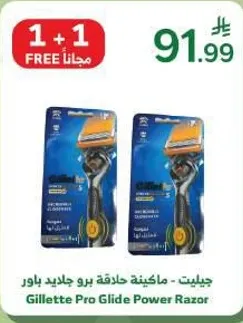 Gillette Pro Glide Power Razor