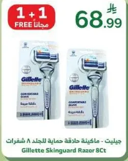 Gillette Skinguard Razor 8ct