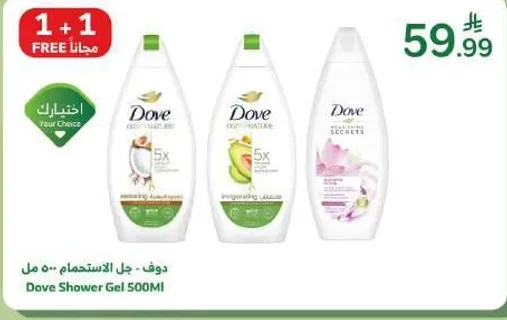 جل الاستحمام دوف 500 مل