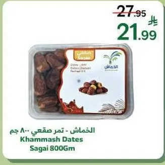 Khammash Dates Sagai 800Gm