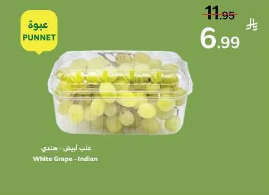 عنب ابيض - هندي